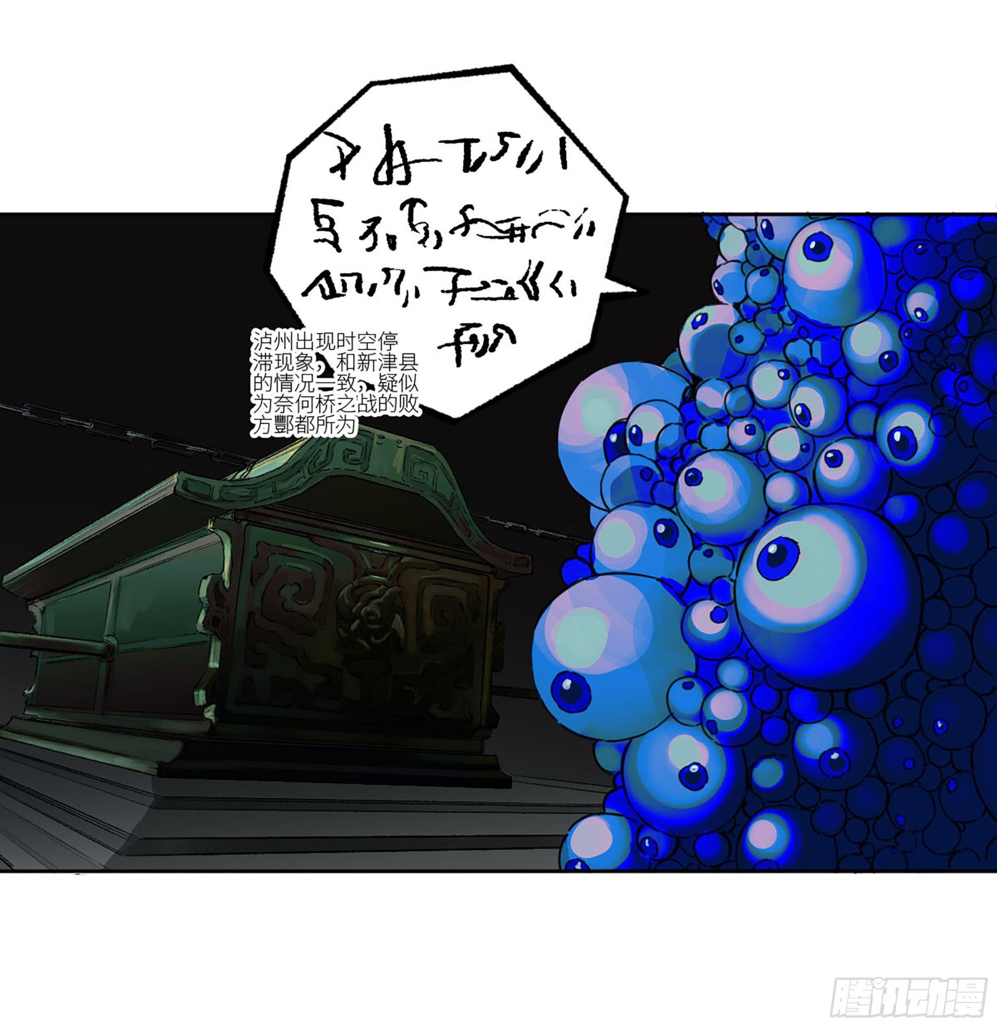 第三卷20 初次见面 閺虎师兄51