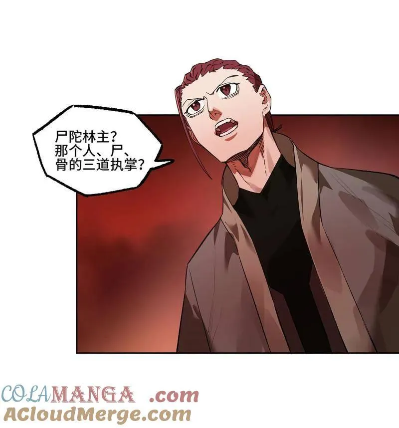 第409话 第三卷 93 授阴官 上48