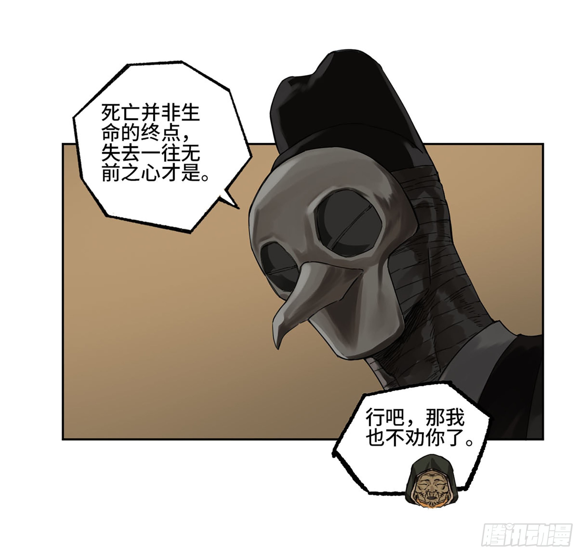 第三卷06执火仪式37