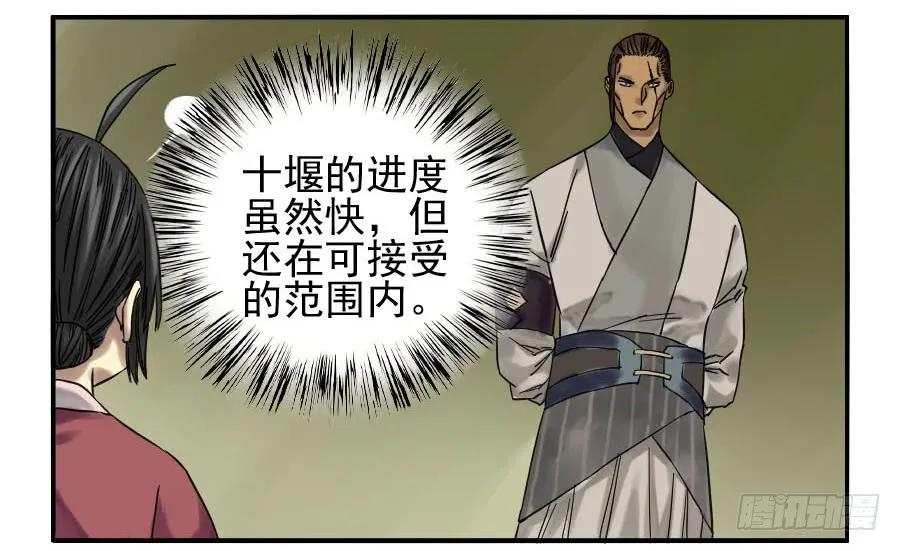 第六十八条：乾坤一气功27