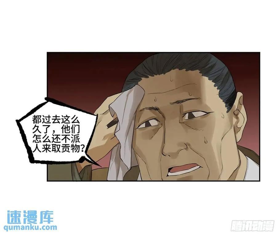第三卷 67 泸州血湖44