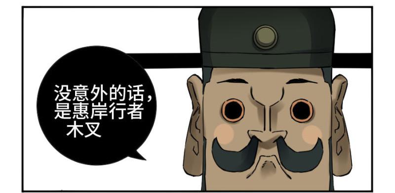 第二卷53河南道之乱七32