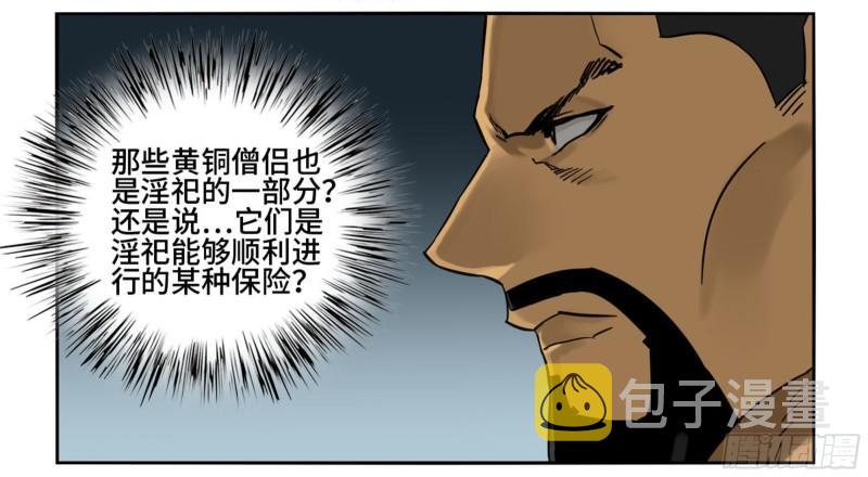 第二卷75隐形、续头6