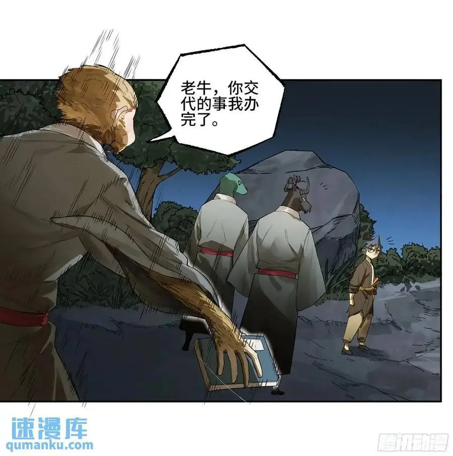 第三卷 74 名师20