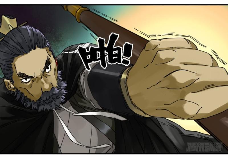 第二卷39武夫27