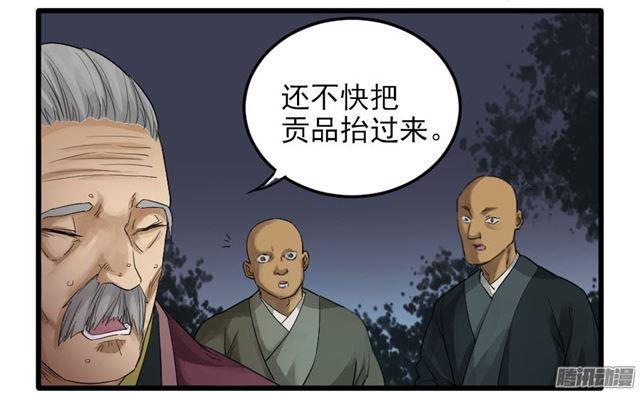 第二十七条：酆都36