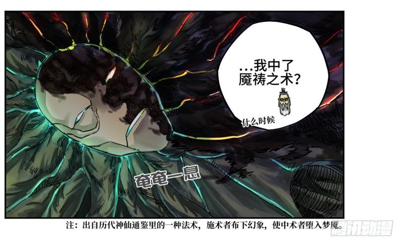第二卷85魇祷36