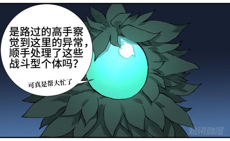 第二卷55河南道之乱九6