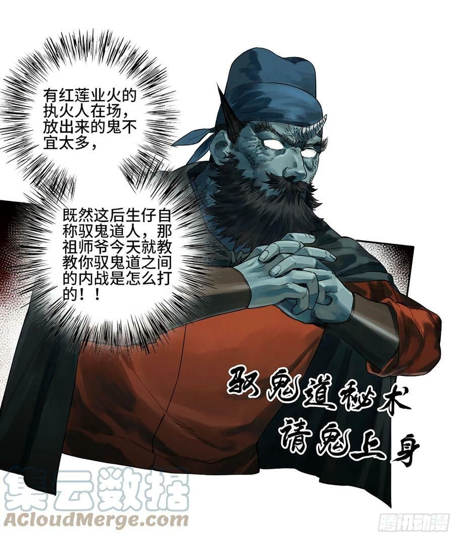 第三卷 39 统一战线12