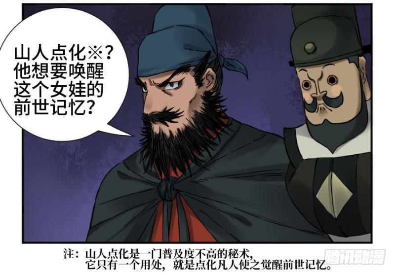 第二卷47河南道之乱一17