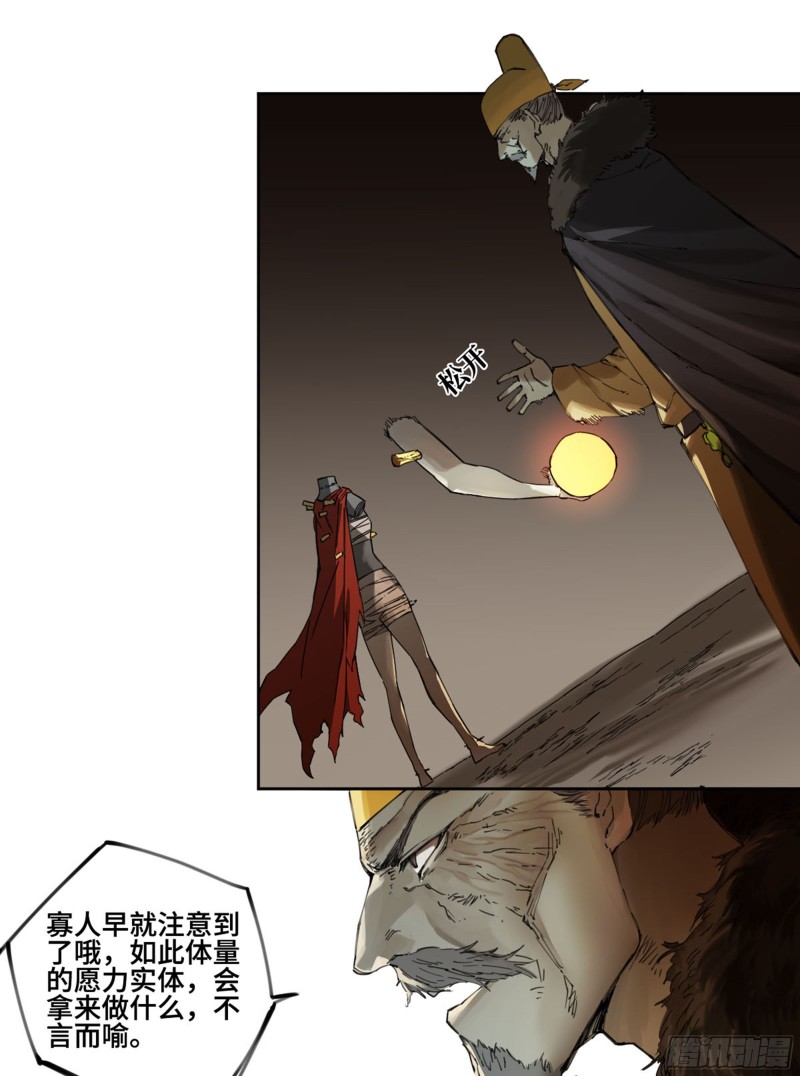 第二卷114倾尽所有四29