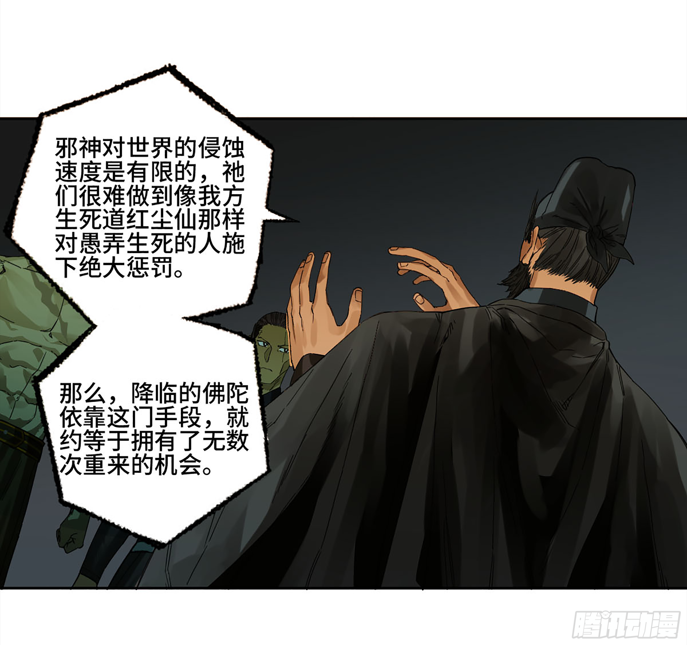 第二卷143老师与学生30