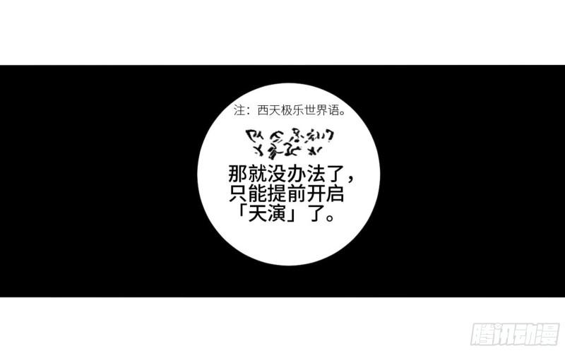 第二卷63山阴在行动三47