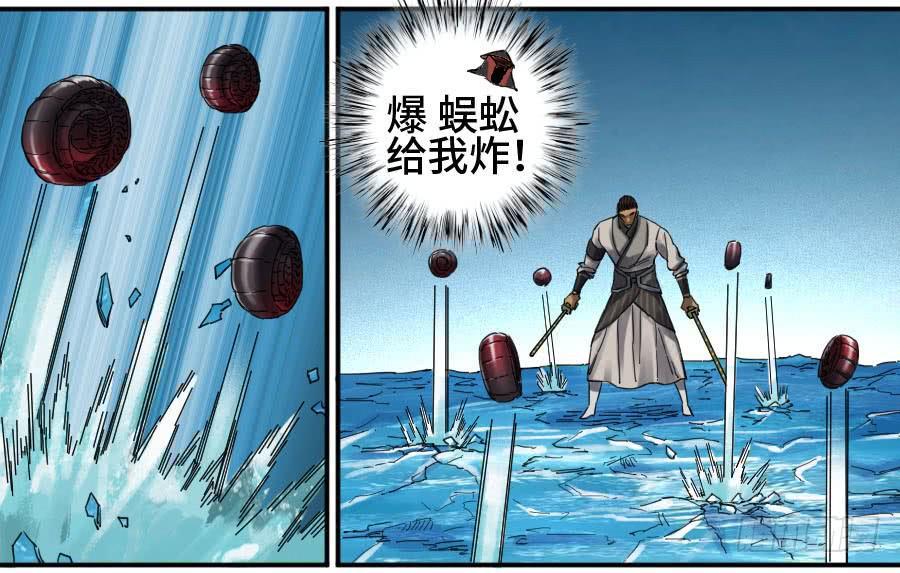 第二卷08虫躯9