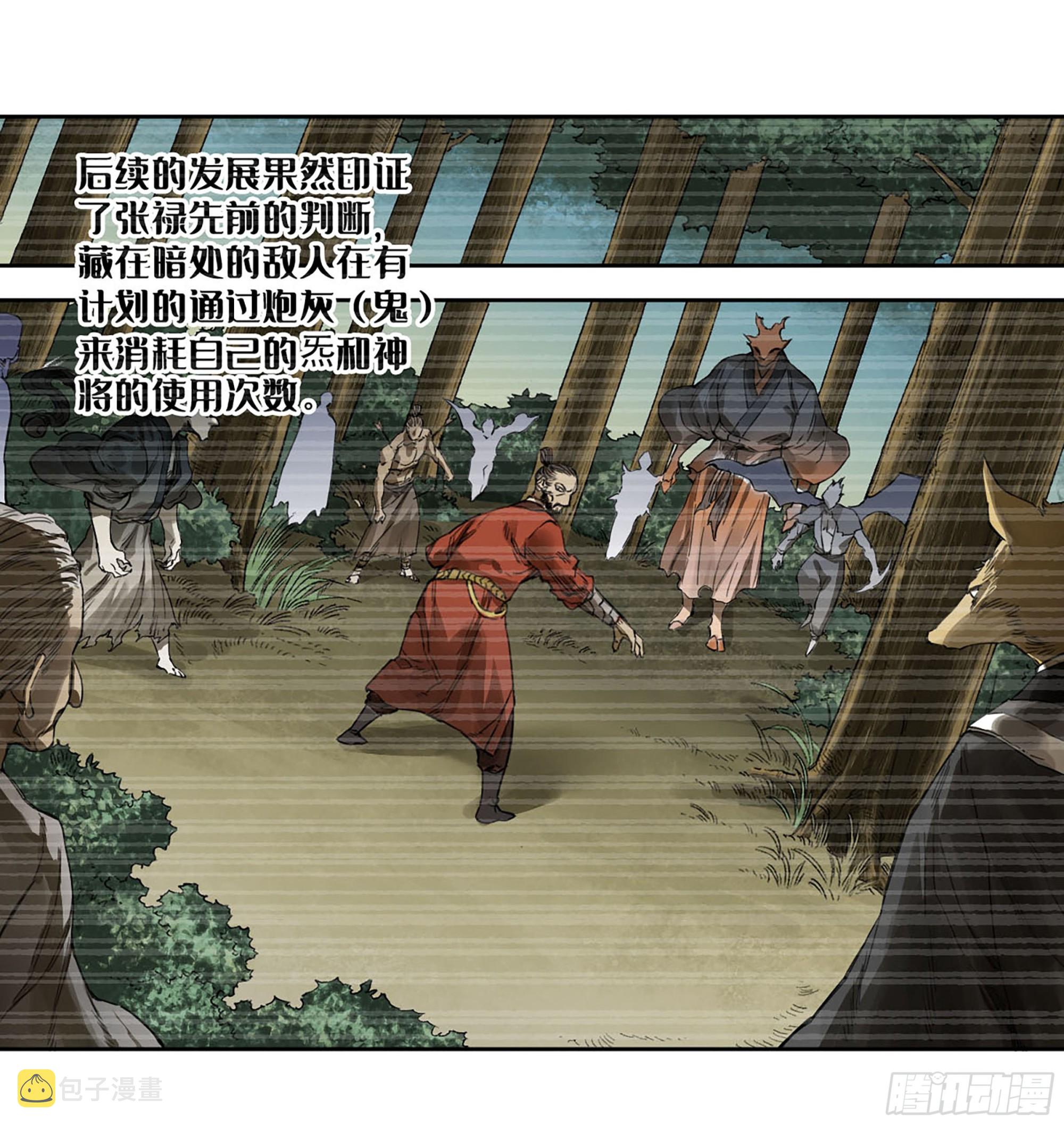 第三卷 11 将计就计11