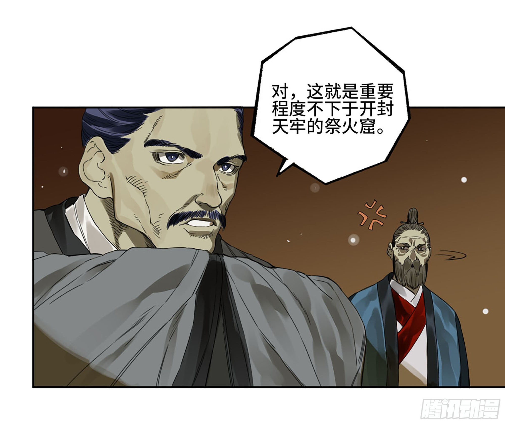 第三卷05祭火窟48