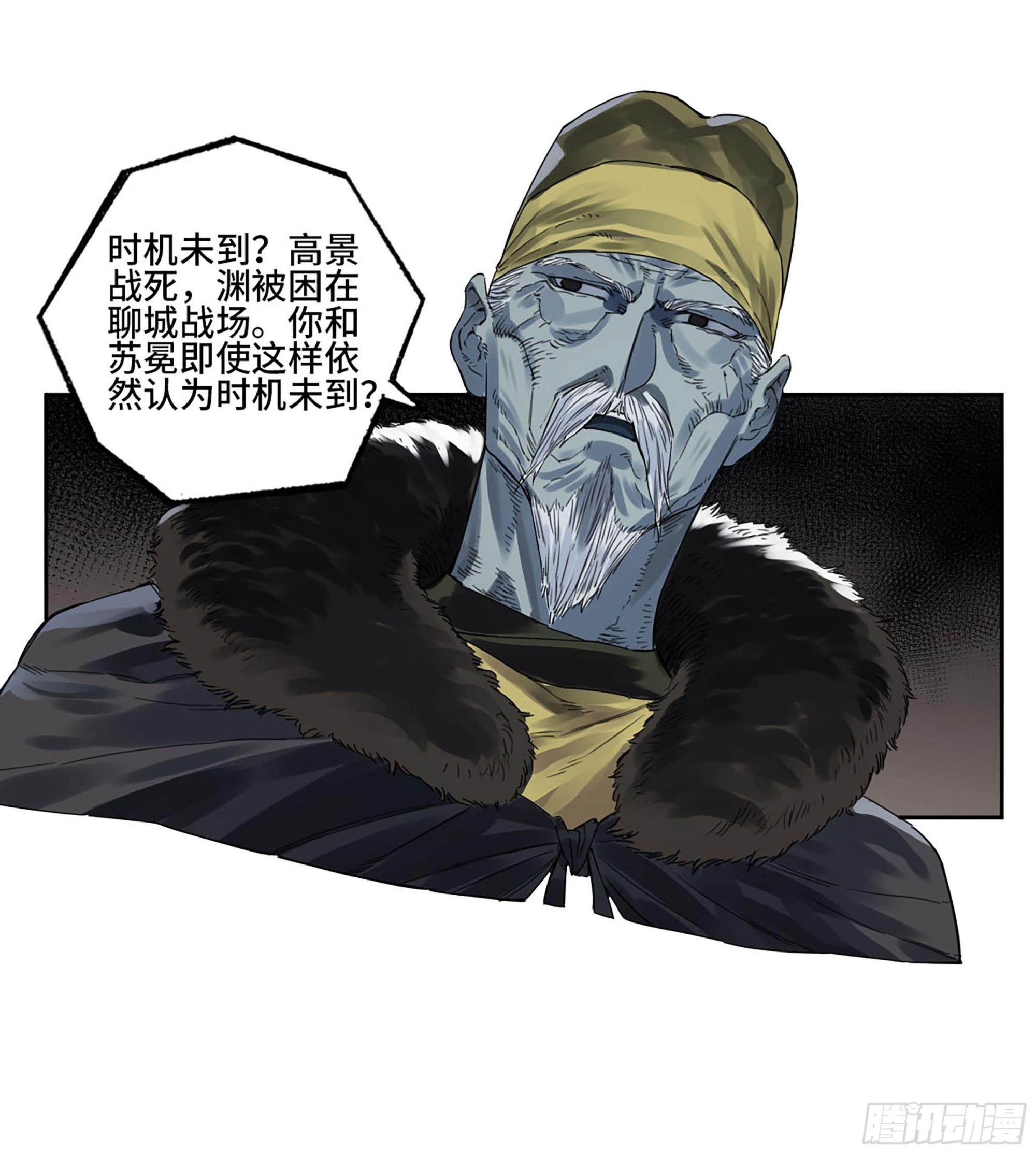 第三卷05祭火窟31