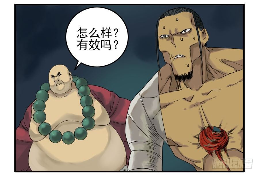 第五十九条：拼命37
