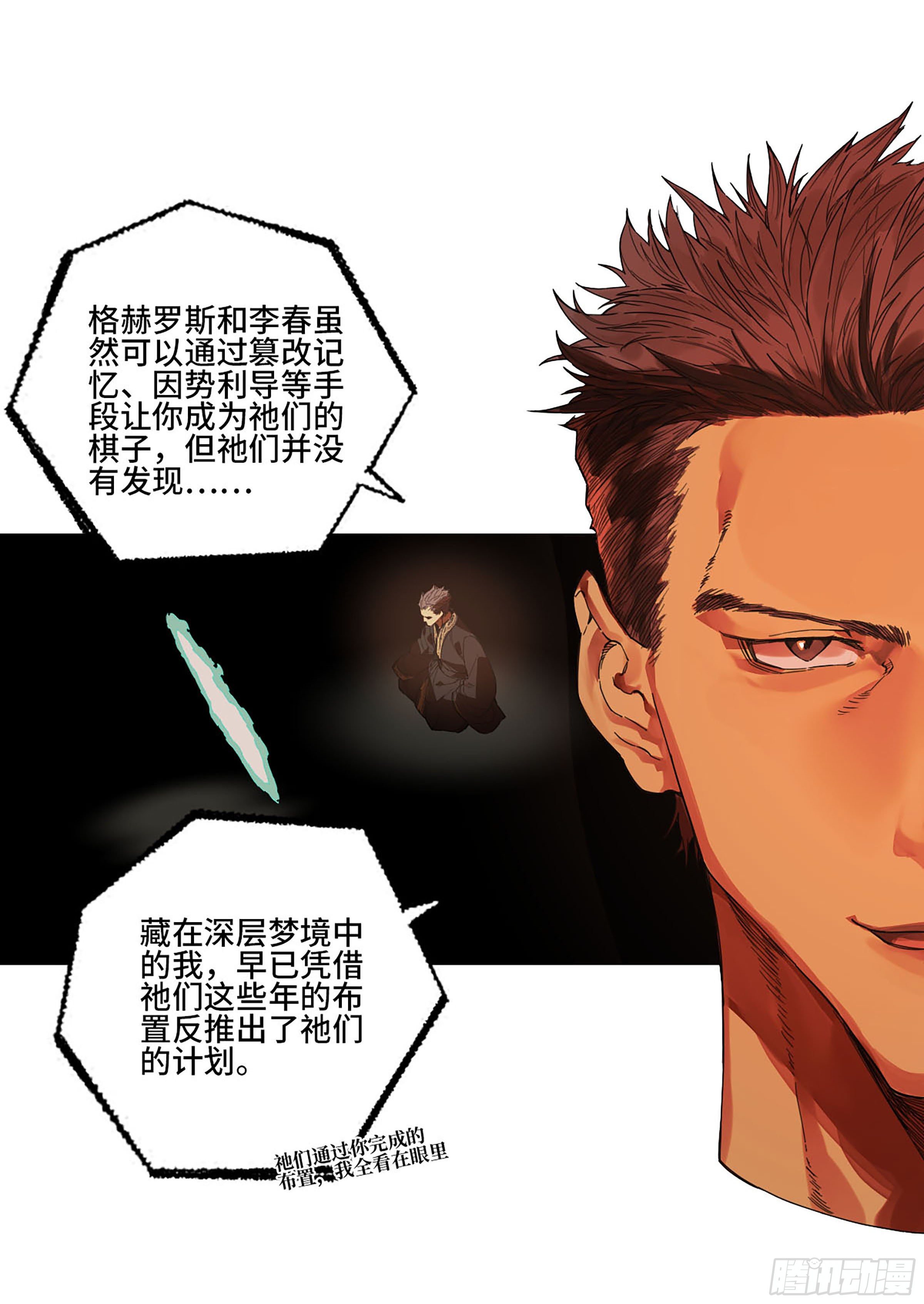 第二卷165孤独的面壁者36