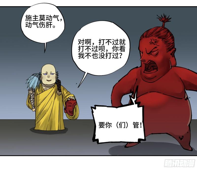 第二卷100千年将门59