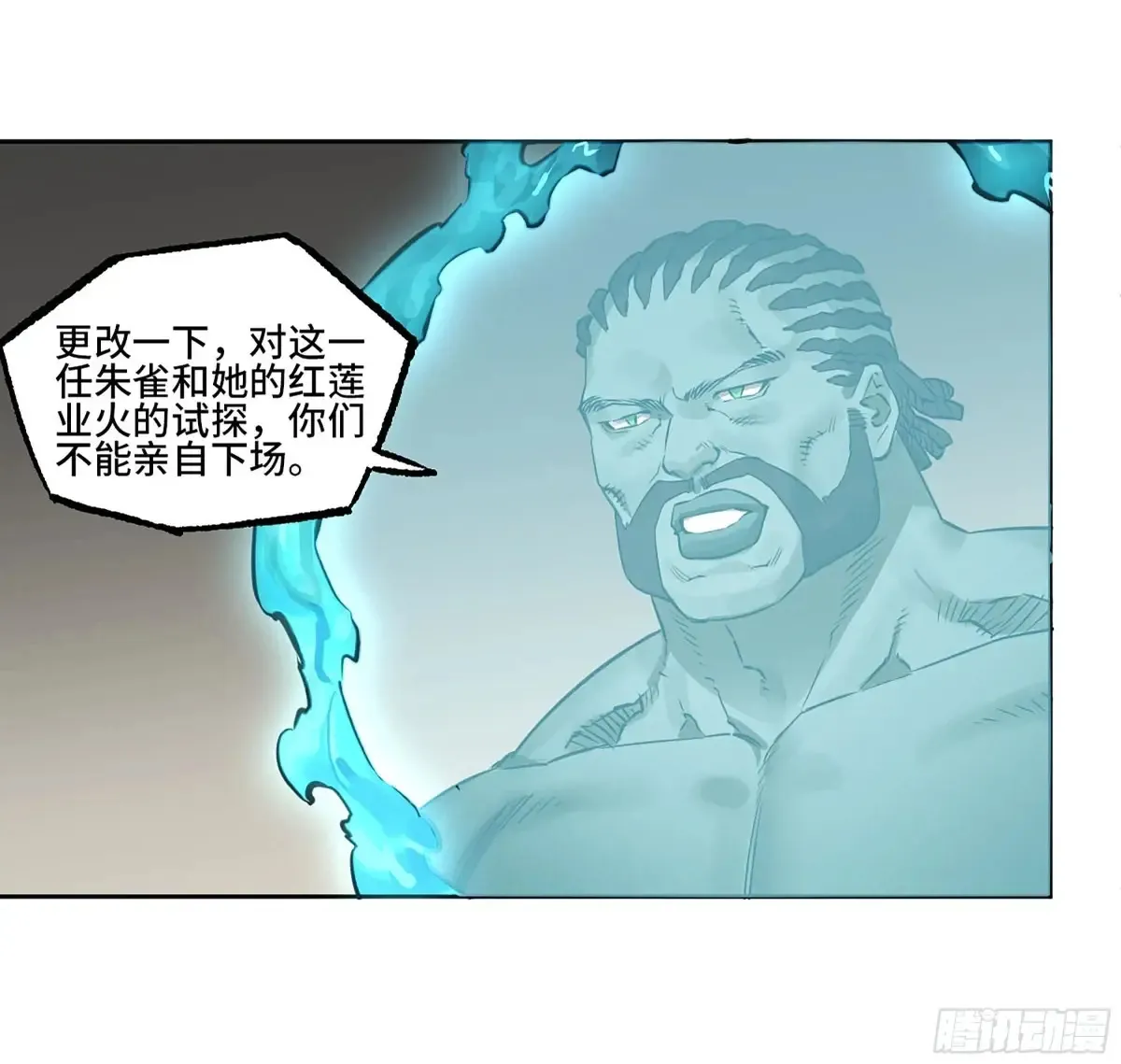 第三卷 91 一愿化三身8