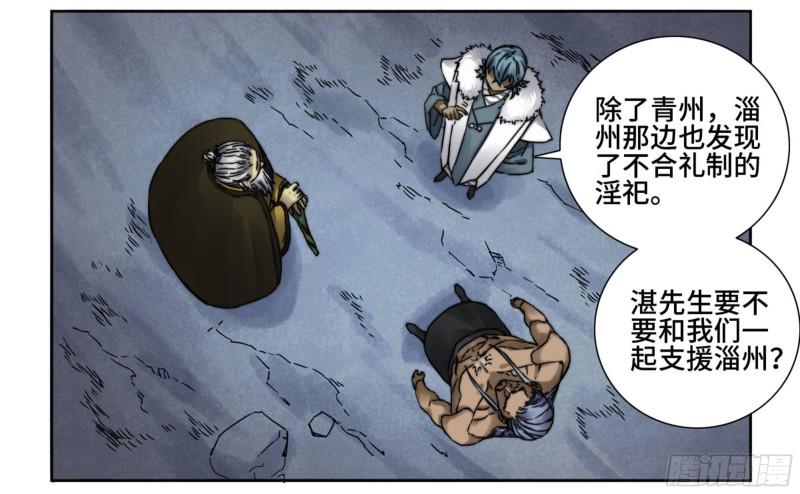第二卷山阴在行动二8