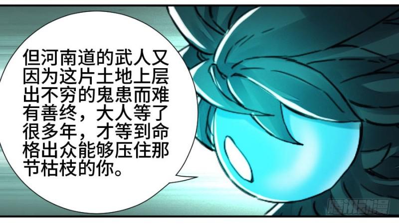 第二卷53河南道之乱七15