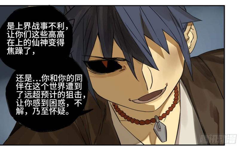 第二卷94克制关系14