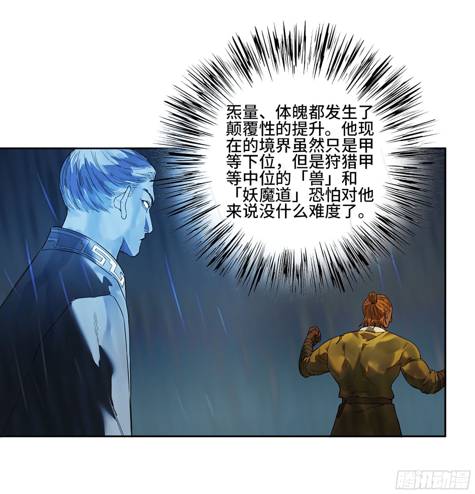 第三卷 19 宗布神说34