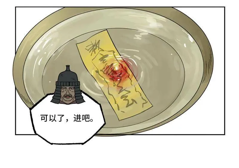 第413话 第三卷 97 咫尺天涯49