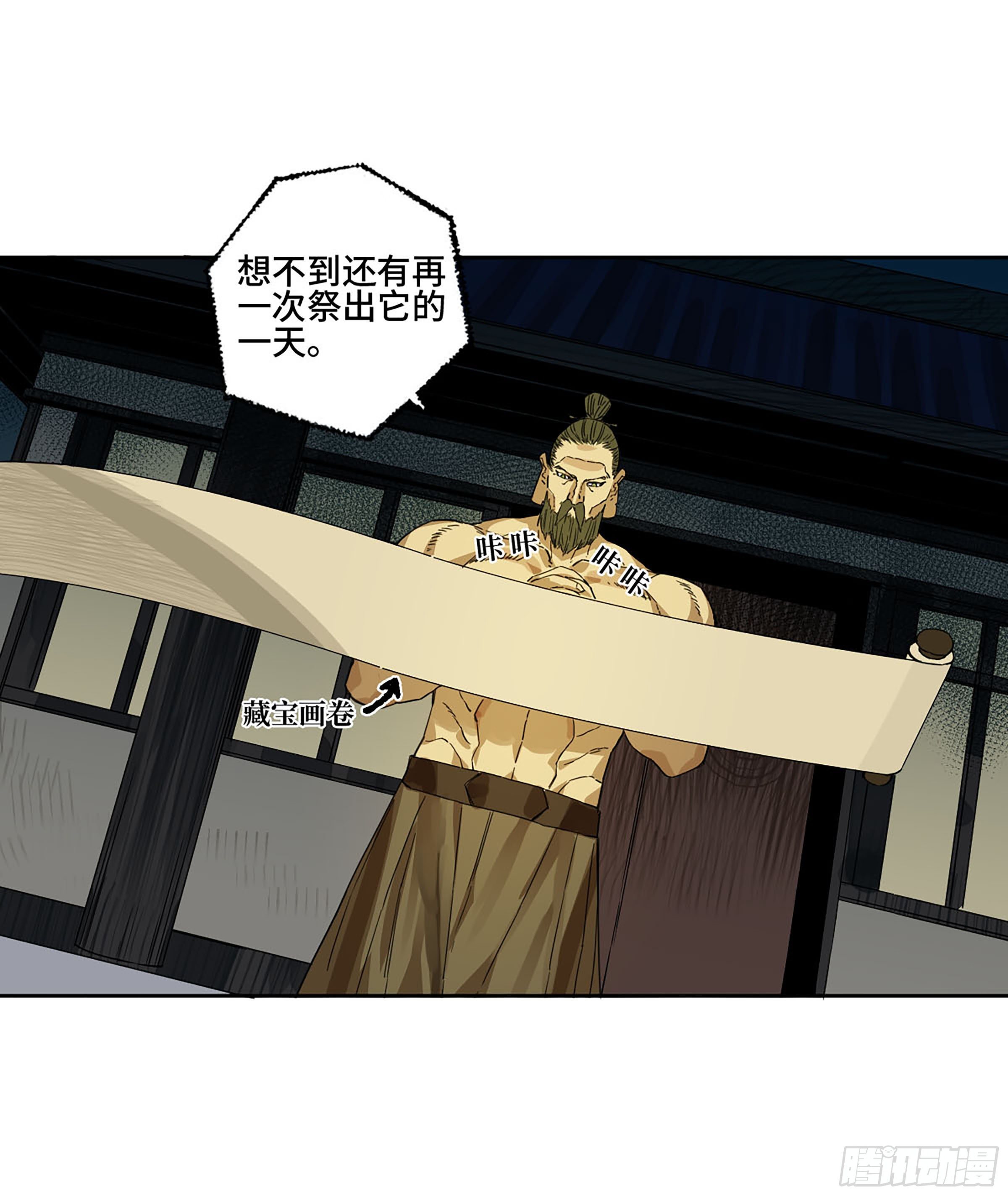 第二卷152杨戬，愤怒了！28