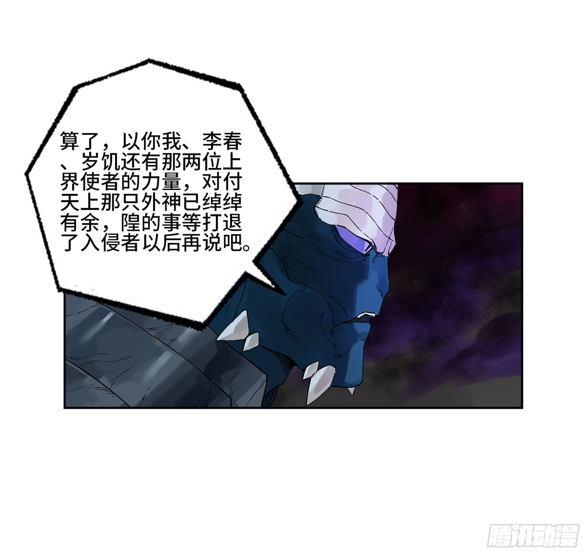 第二卷175去祂们的世界39