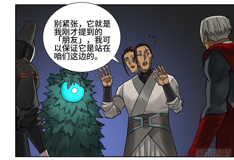 第二卷74大宏愿剑37