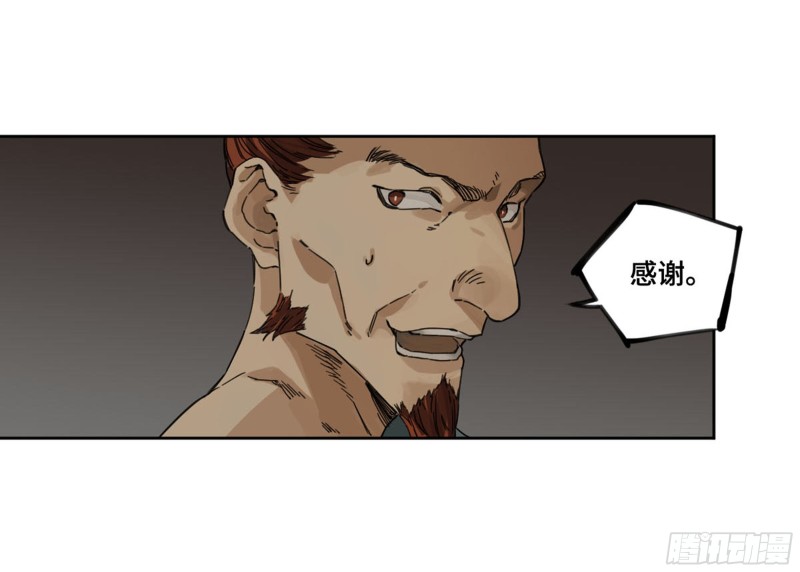 第二卷116倾尽所有六34