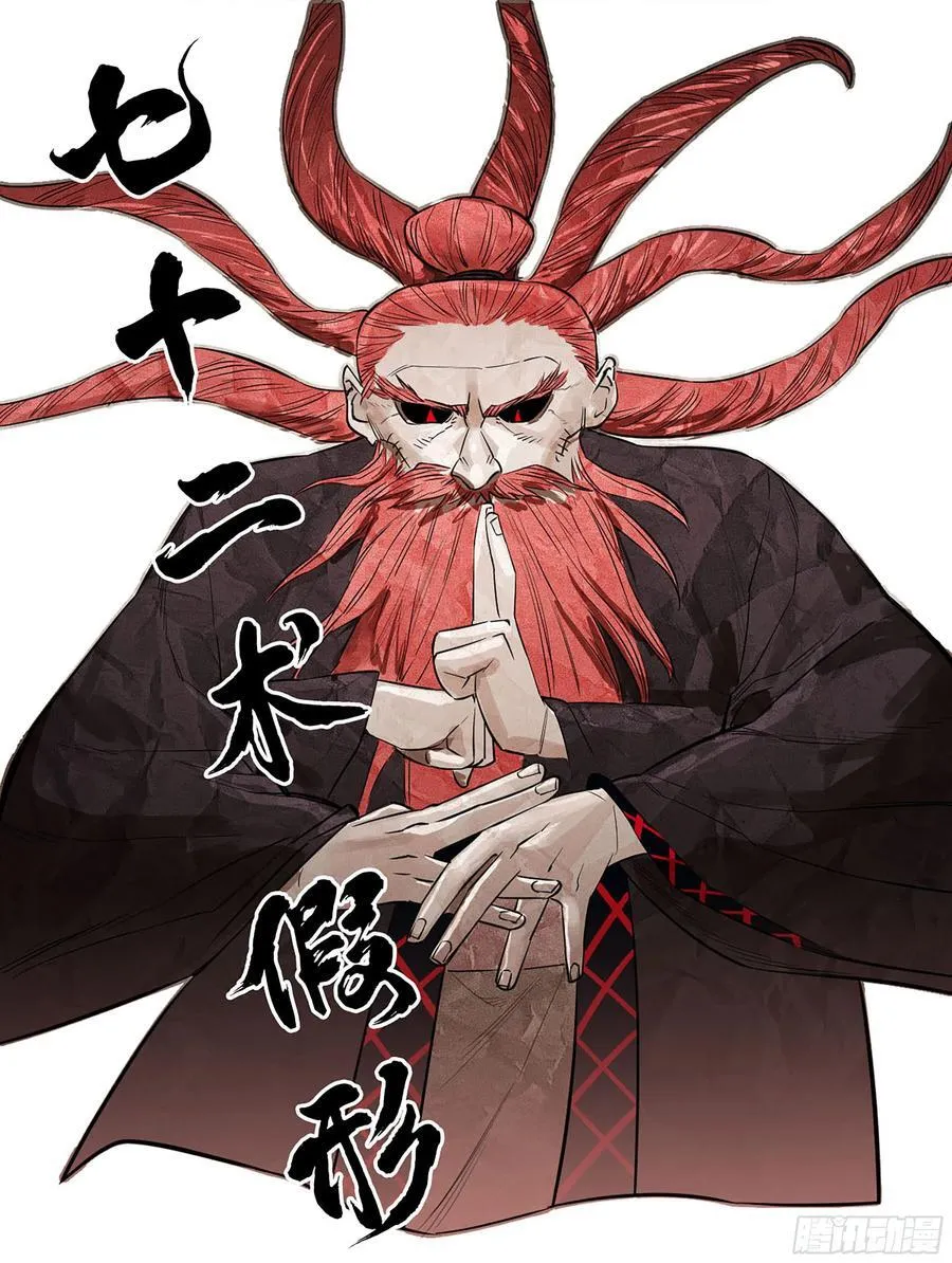 第三卷 84 剑南道之战 九44