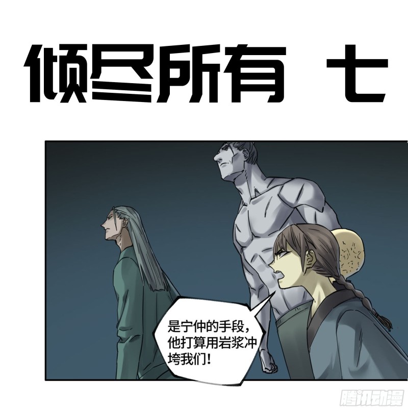 第二卷加更117山那边的僧人0