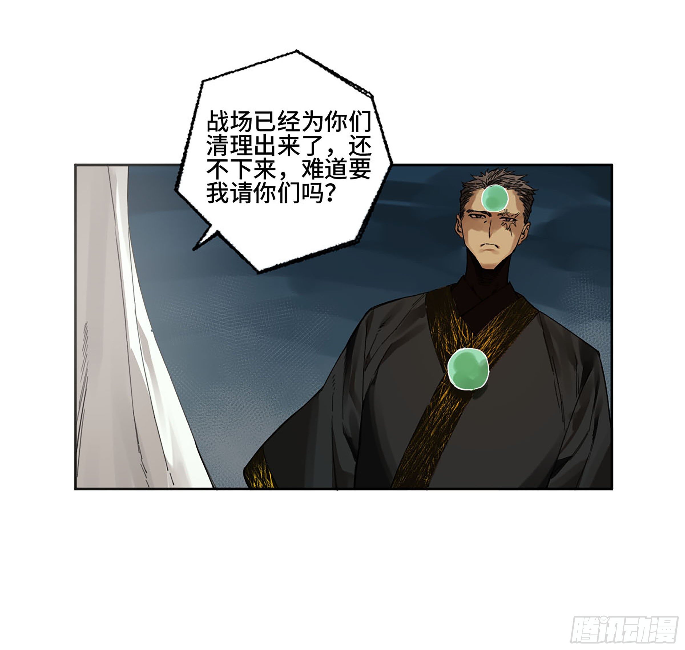 第二卷161棋手们的战争四44