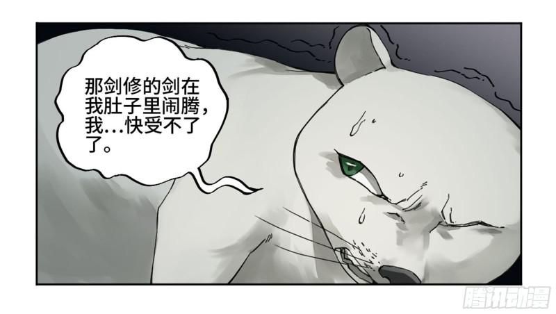 第二卷59剑铸吾骨13