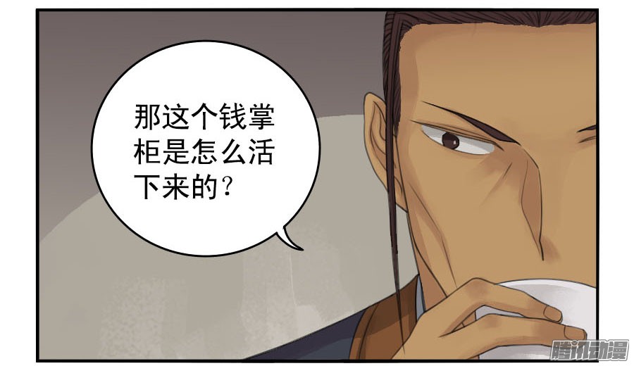 第三十六条；将军坟·五13