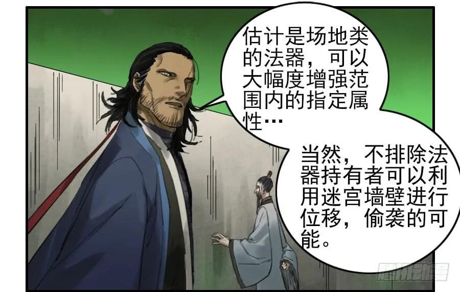 第九十八条：增援34