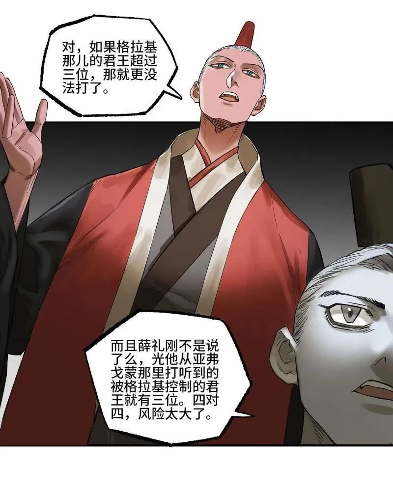 第411话 第三卷 95 君王们的下落22