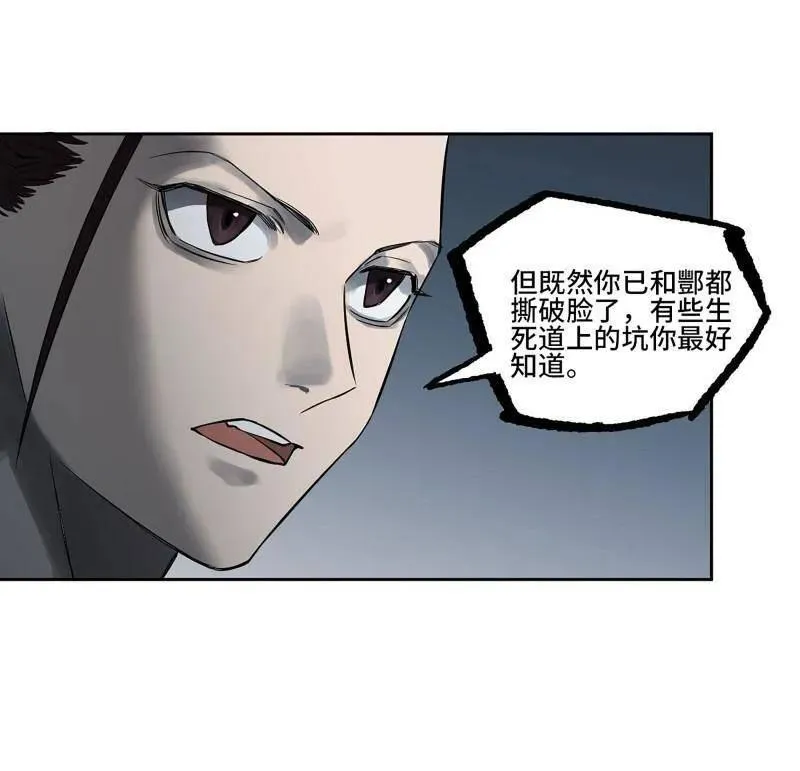 第411话 第三卷 95 君王们的下落10