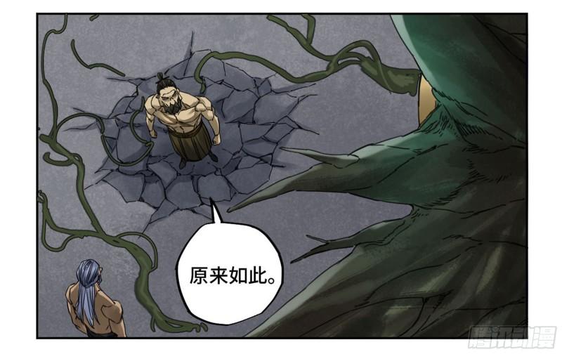第二卷87场外支援21