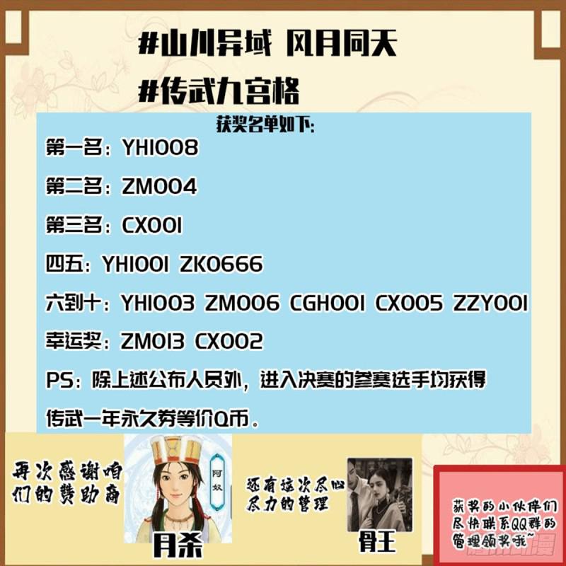 第二卷57吾身未烬吾意纵横20