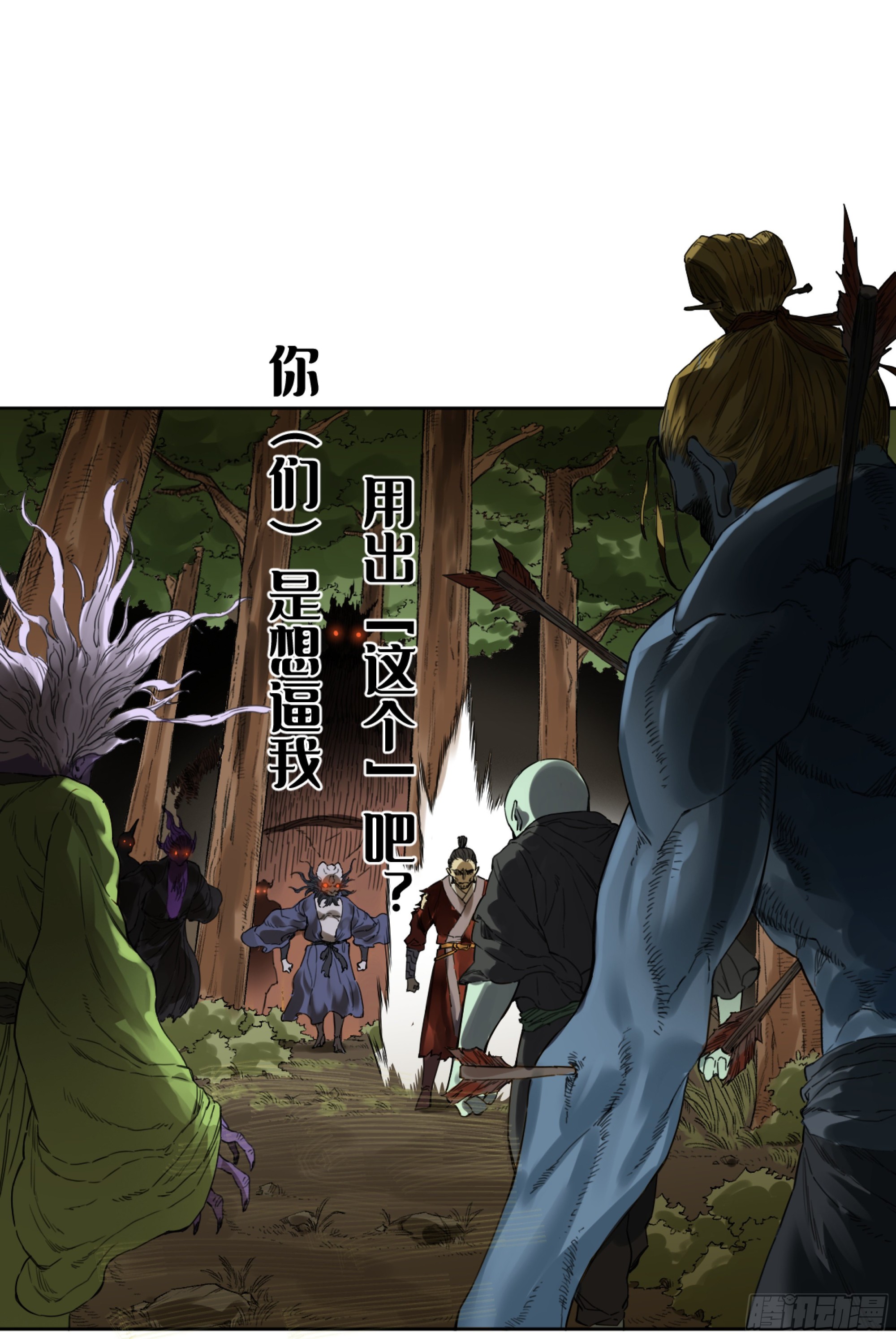 第三卷10欺以其方51