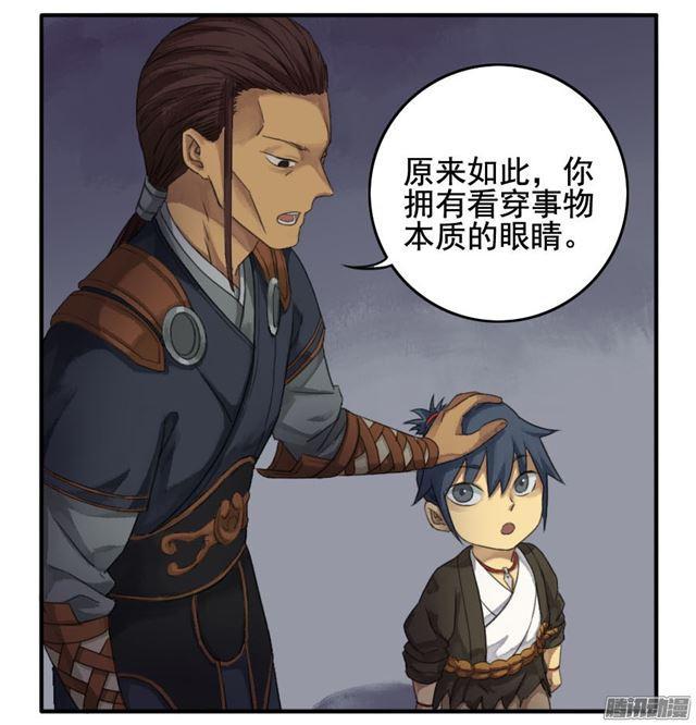 第二十一条：天赋23