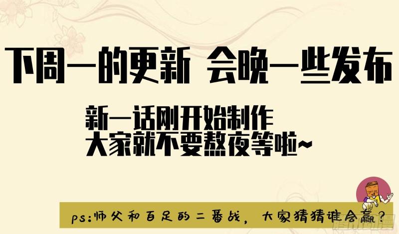 第二卷68元神归位48