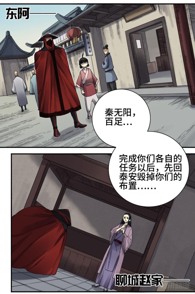 第二卷20各方动向14
