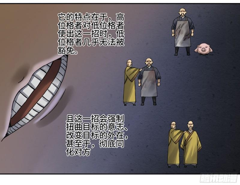 第二卷88度众生29