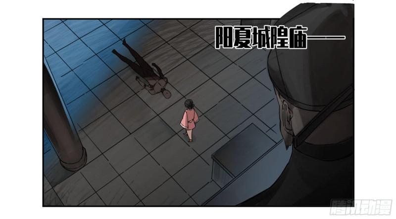 第二卷100千年将门14
